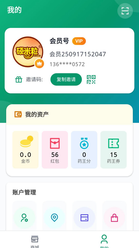 硕米粒app图2