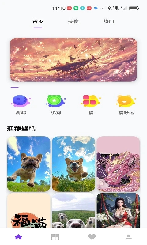 星耀之境app图2