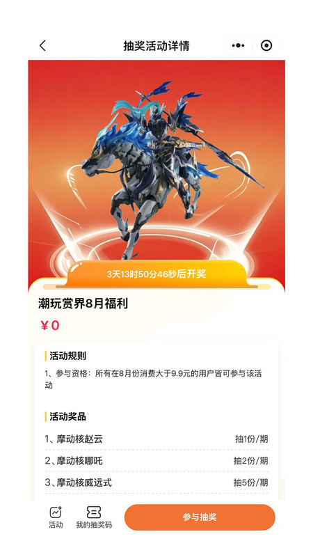 潮玩赏界app