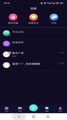 拼桌app