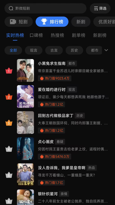黔微短剧app图4