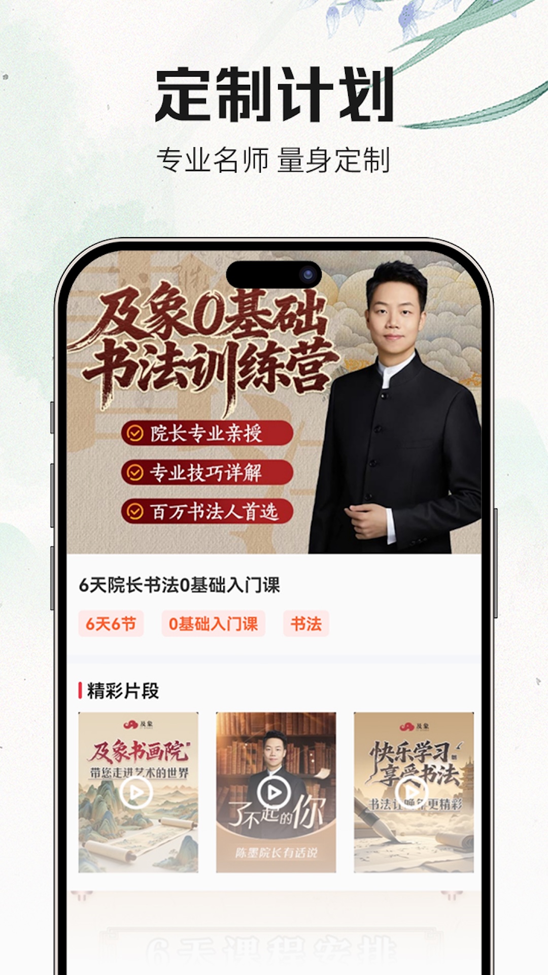 书法大学堂app图2
