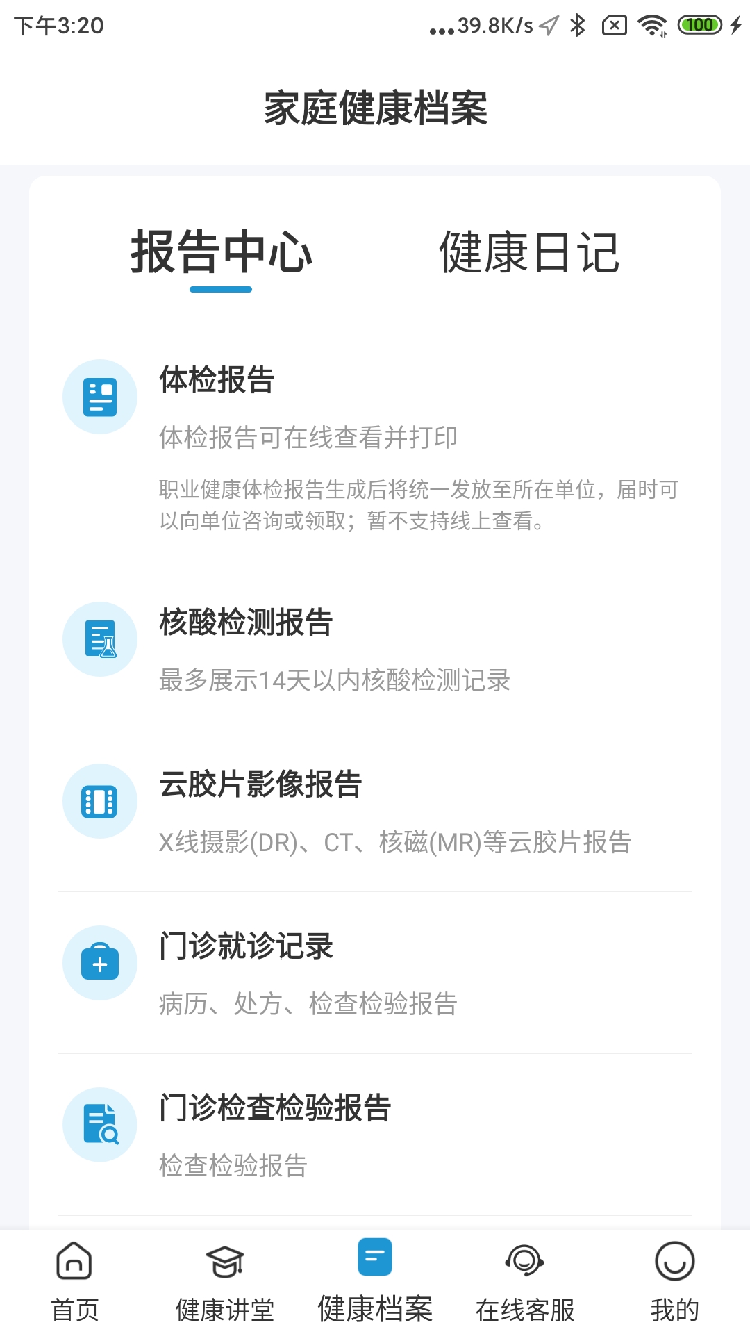 和谐医疗官网版图2