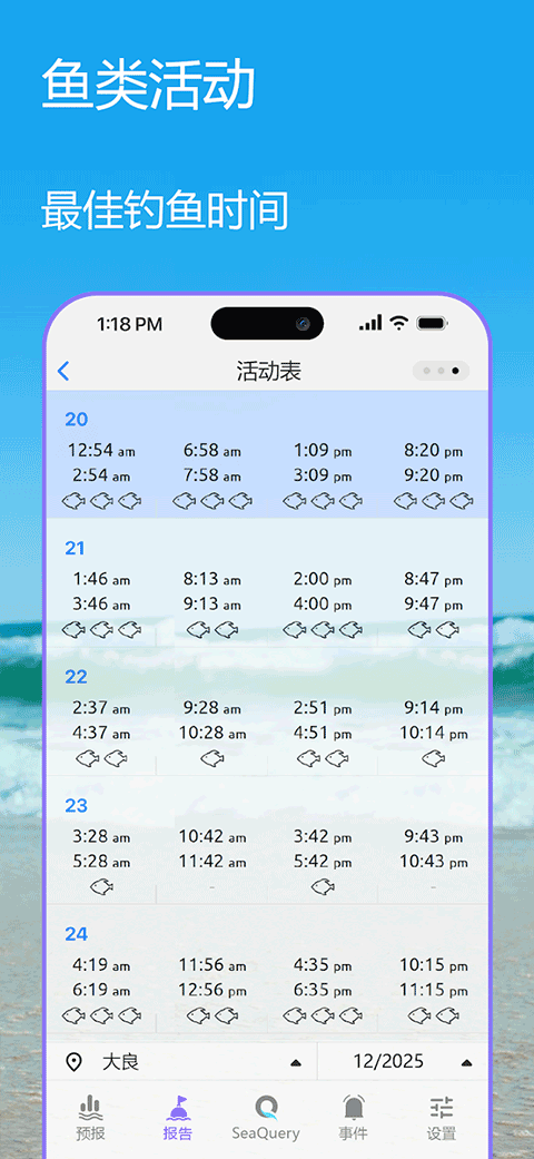 Nautide安卓版图3