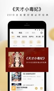 企鹅FM图1