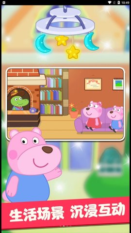 大熊绘本app图2