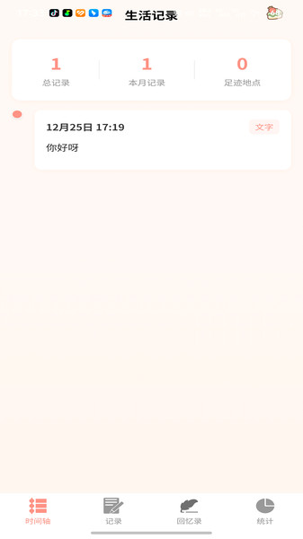 留白时光app图4