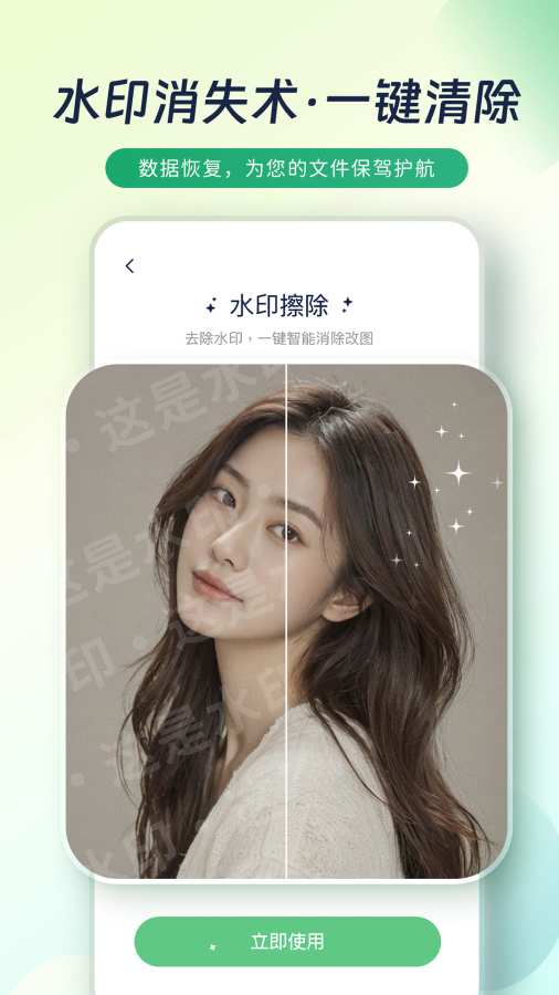 恢复侠app