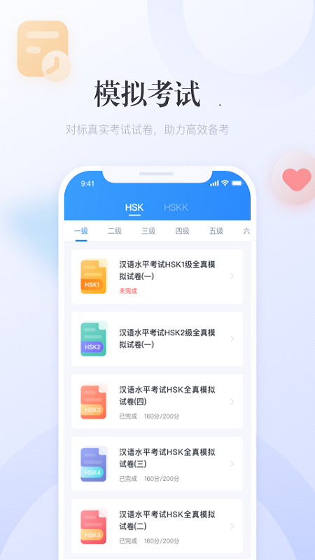 e学中文app图2