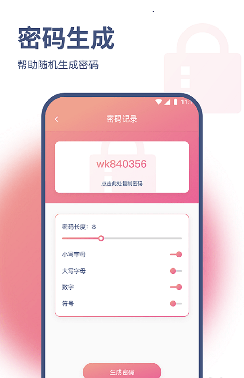 时间扫描app图1
