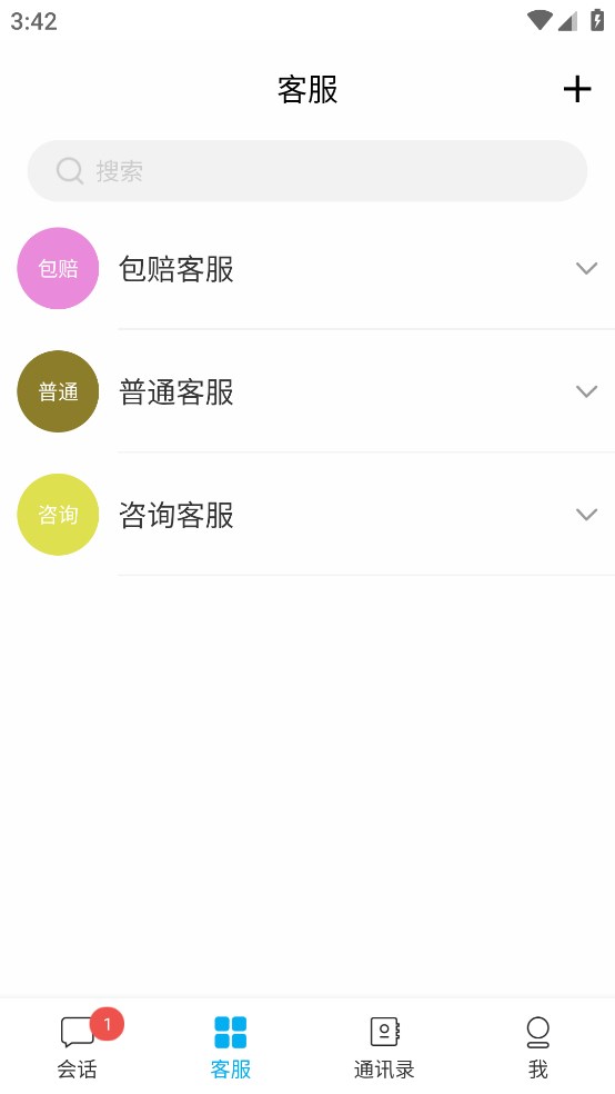 白情中介app