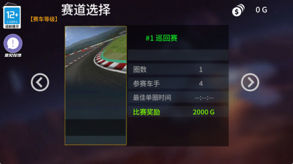 摩托车锦标赛游戏图1