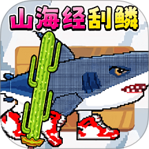刮鳞高手游戏图标