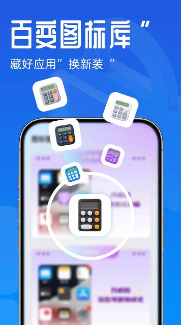 免费应用隐藏空间软件图4