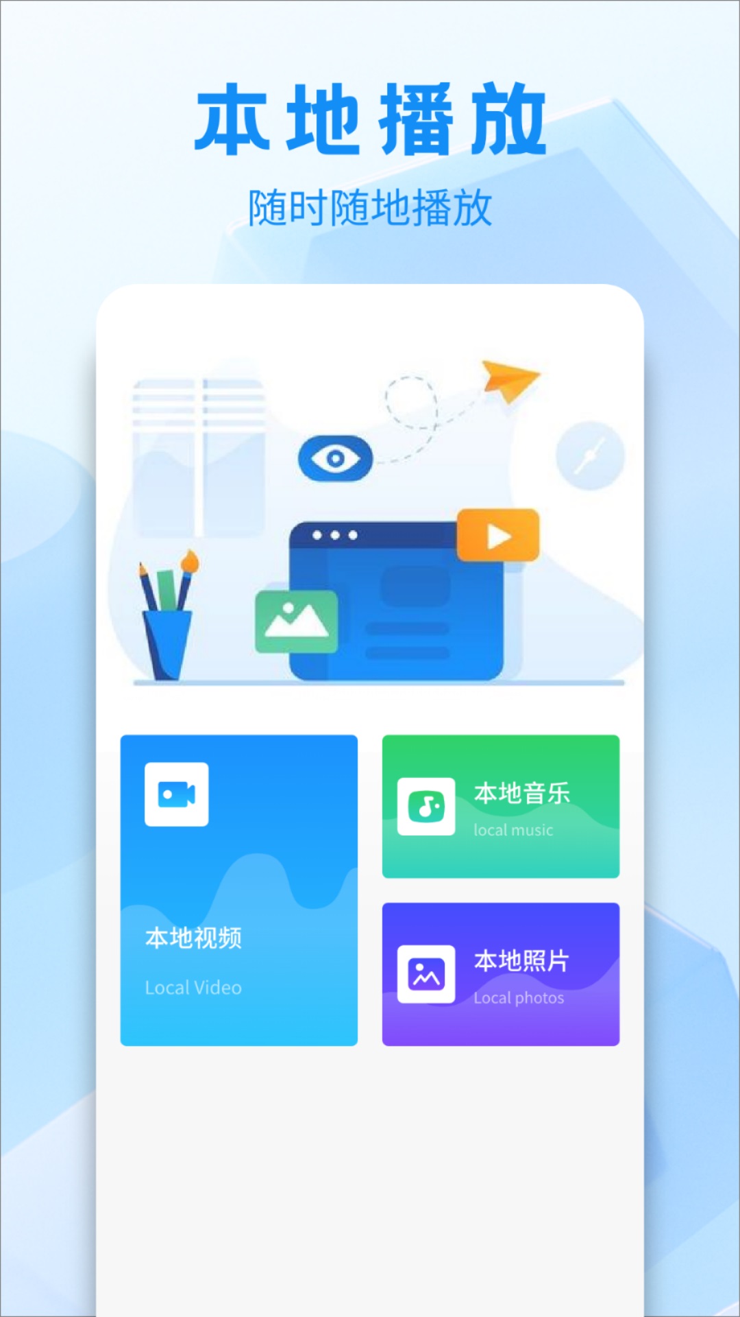 冰箱IceBox软件图2