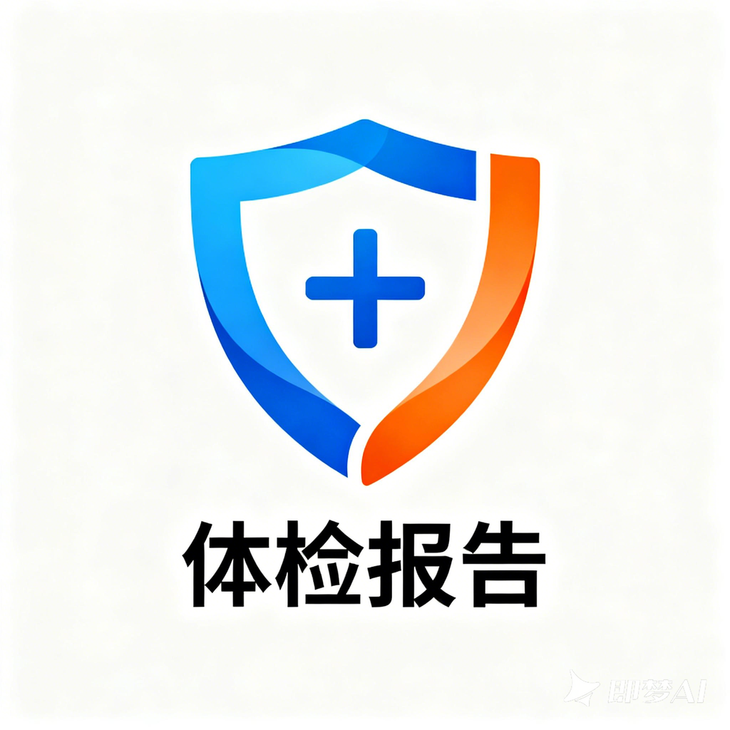 免费解读体检报告app图标