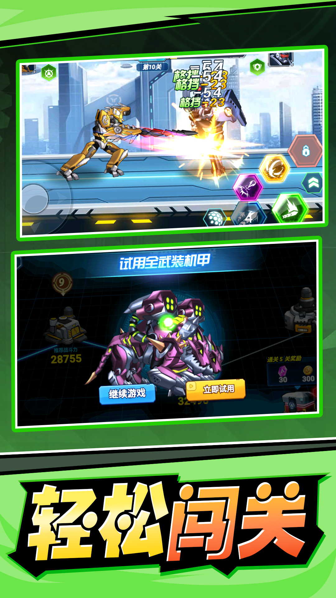 迅风无敌斩游戏图2