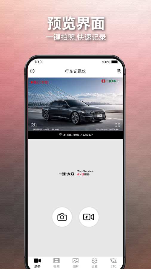 奥智行app图2