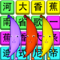 大嘴歌唱家游戏图标