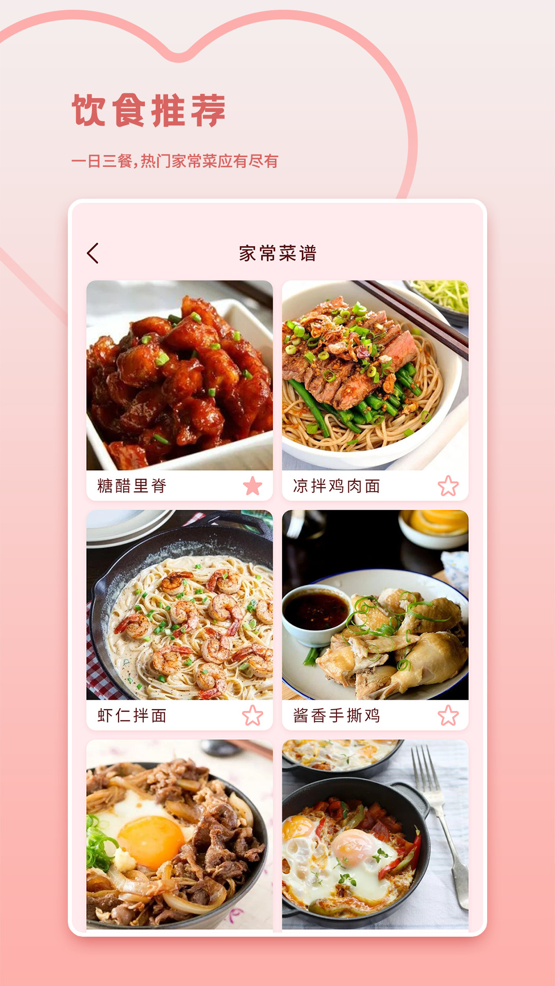 月经记录软件图2