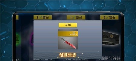 仿真武器屏幕模拟图2