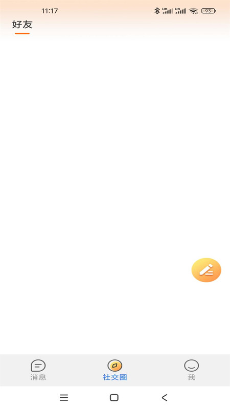 企米信app