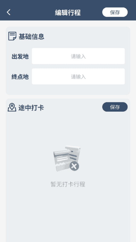 泡泡畅行app图4
