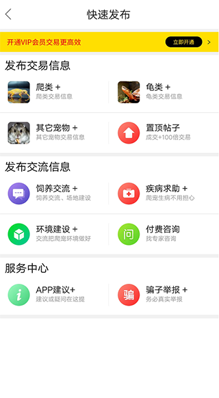 爬宠网app图2