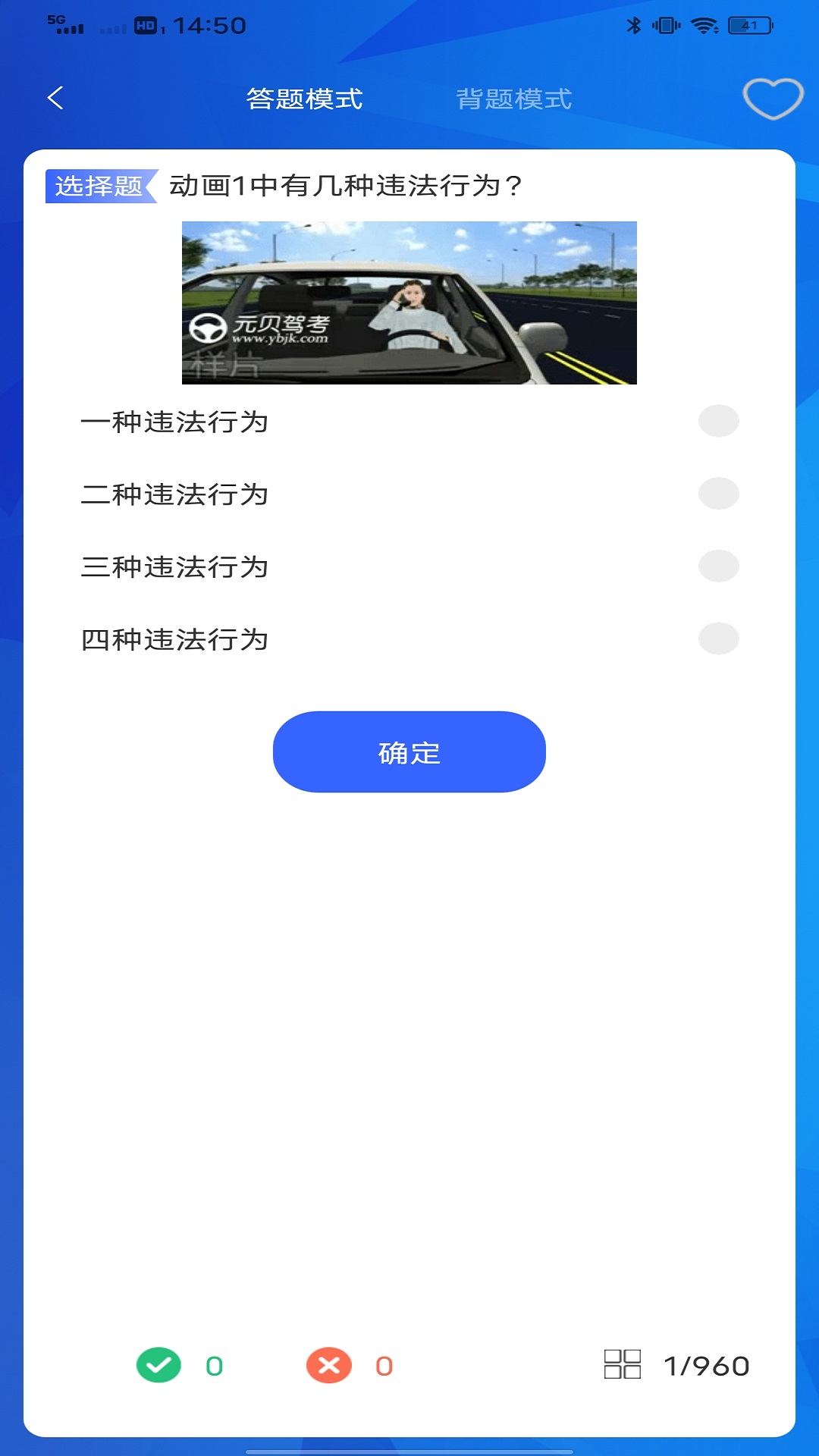 车易行违章app图3