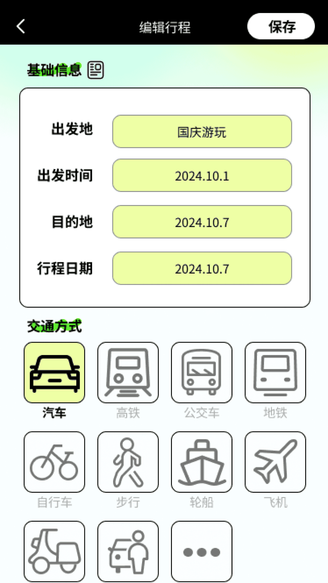 多趣祥行app
