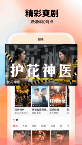 德物爱看短剧手机版