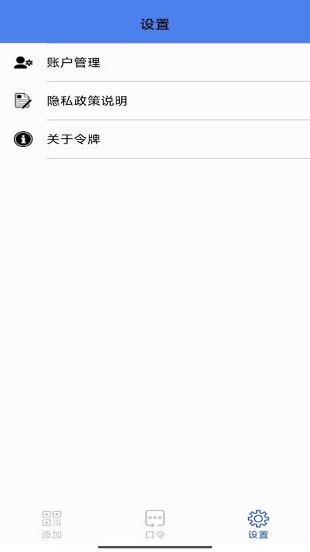 TASS OTP软件图1