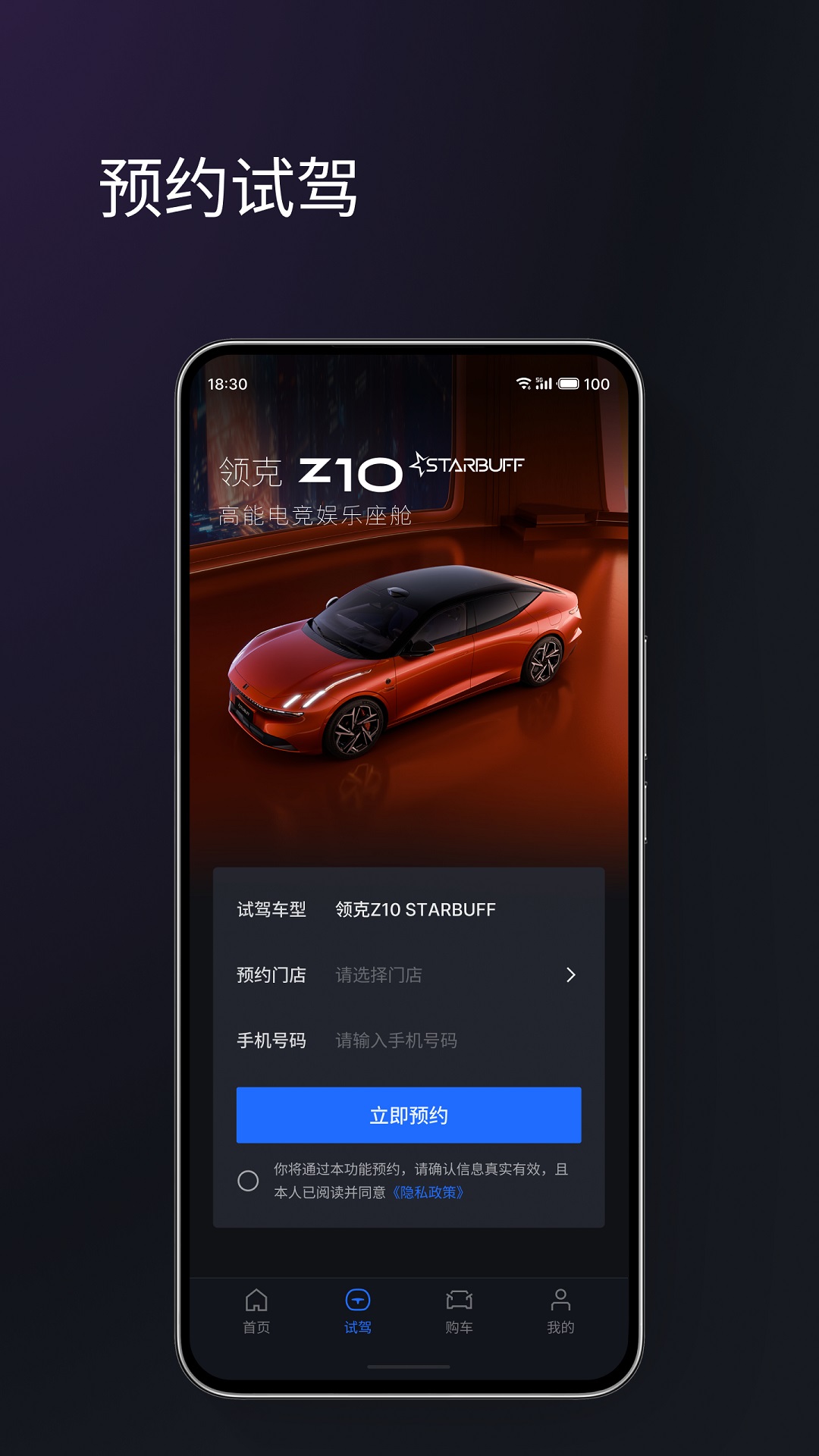无界智行官网版图3