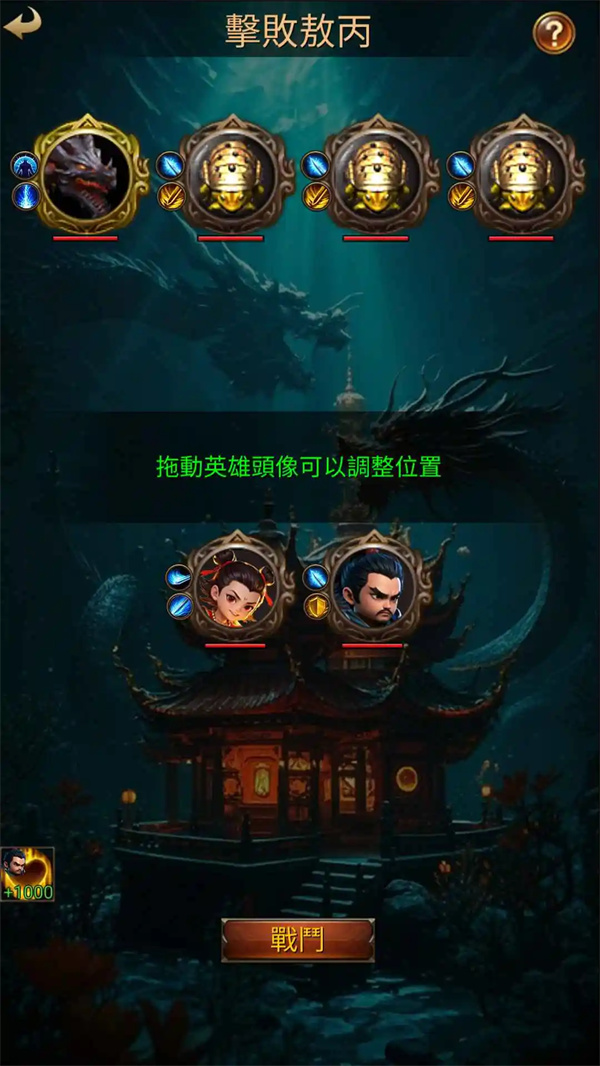 哪吒传奇游戏图2