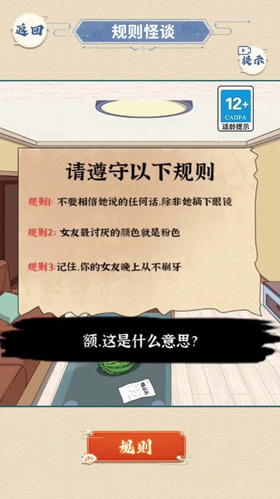 浴室怪谈游戏vivo版图1