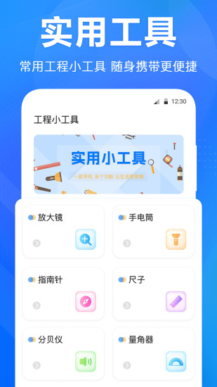 水平仪测距离app图3