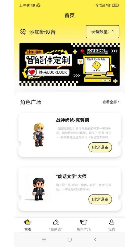 枣橙AI软件图3