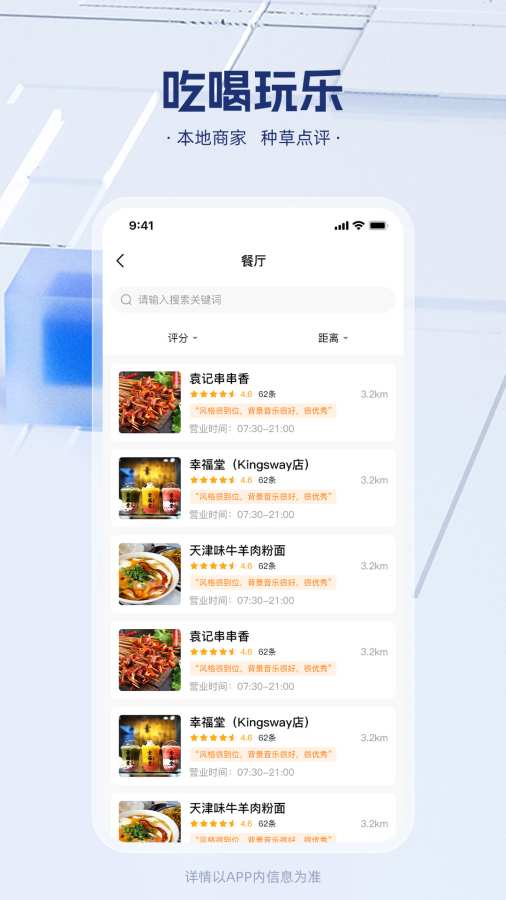 留联网app