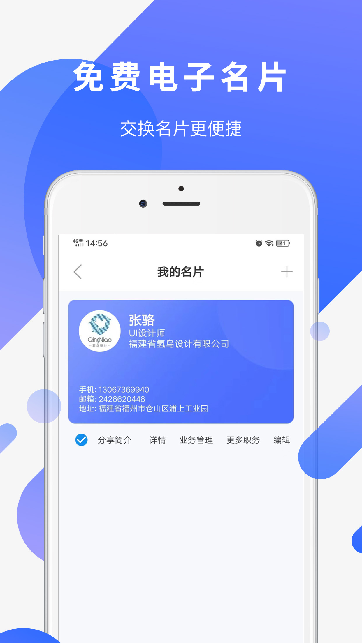 易施轴承app图2