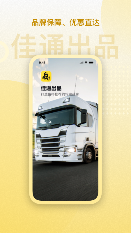 赢在一起app
