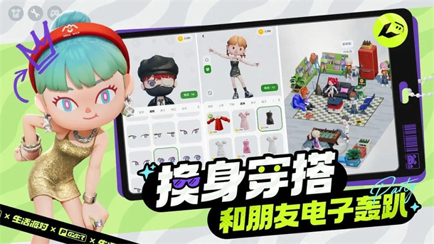 生活派对游戏图1