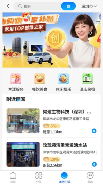 创享米app图4