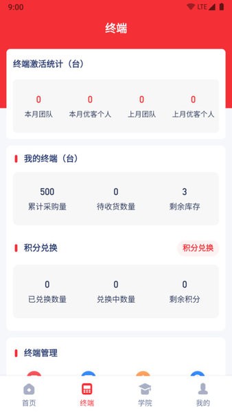 优客Mate软件