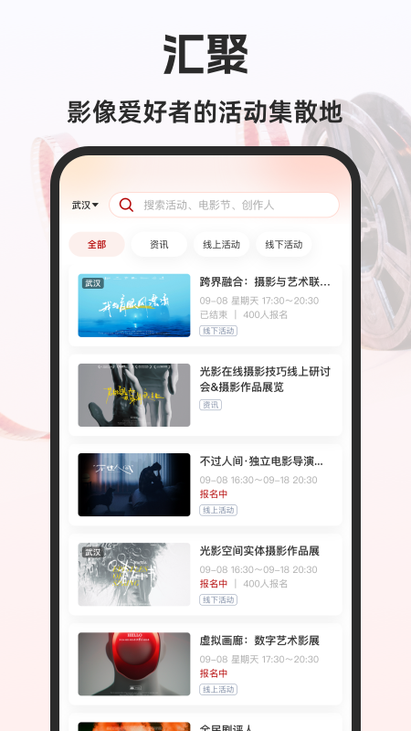 影享app图1