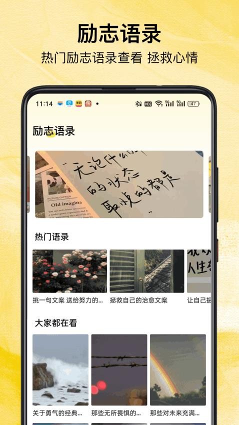 翻页桌面时钟app图3