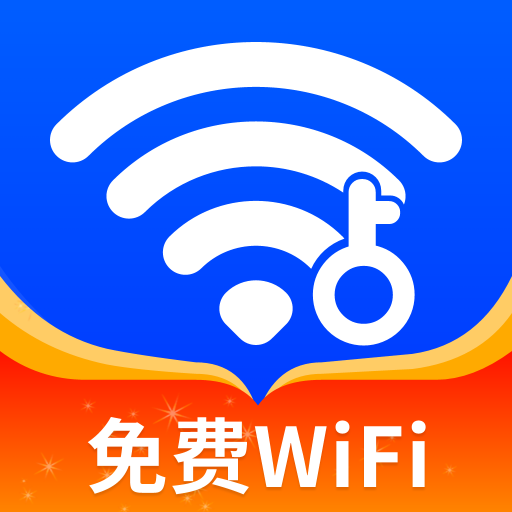 WiFi 万通钥匙app图标