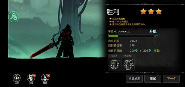 死亡之影黑暗骑士游戏