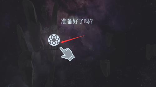 宇宙挑战游戏图3