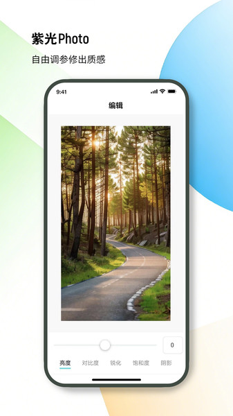 紫光照片app图4