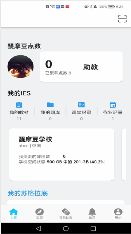 HiTA5软件图1